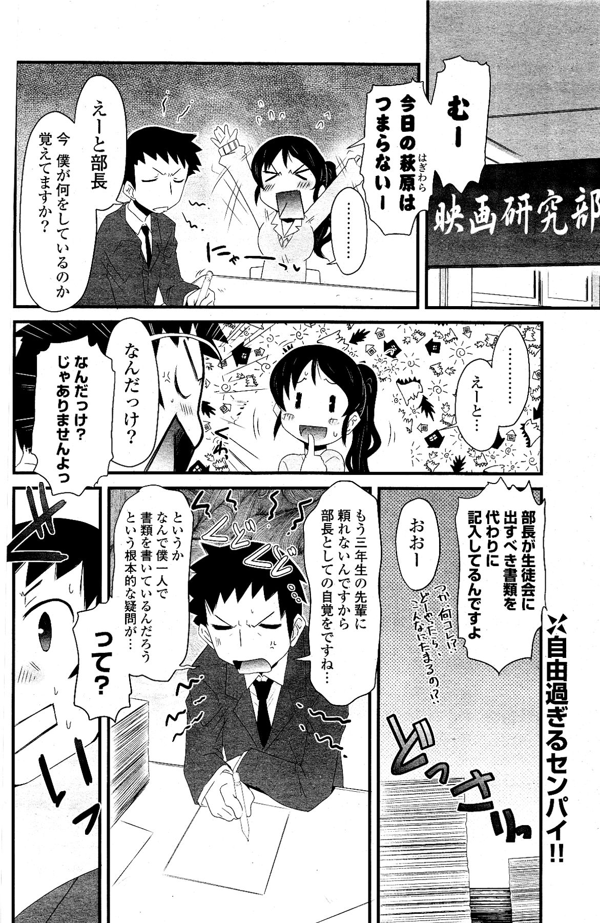 [雑誌] COMIC ポプリクラブ 2012年03月号