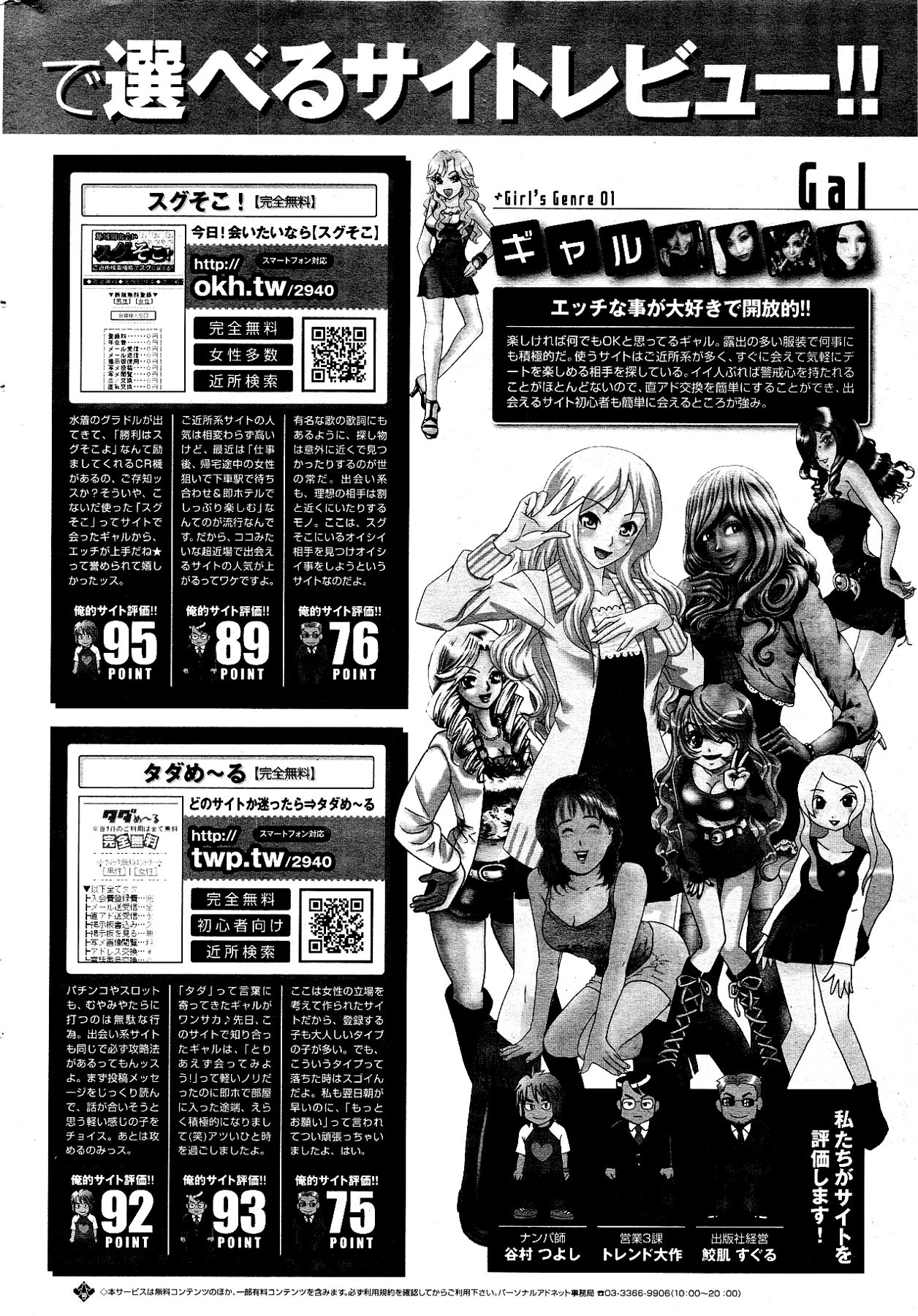 [雑誌] COMIC ポプリクラブ 2012年03月号