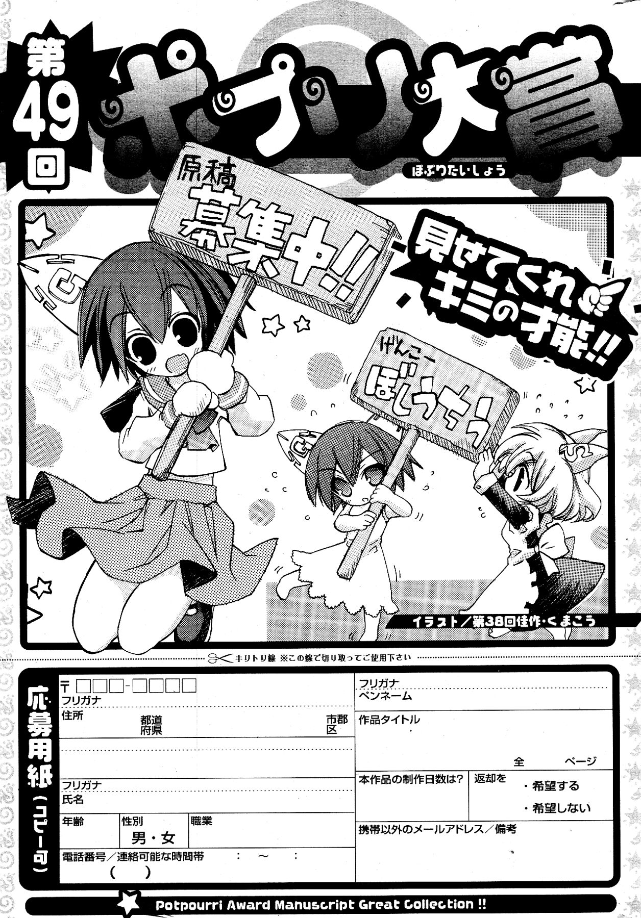 [雑誌] COMIC ポプリクラブ 2012年03月号