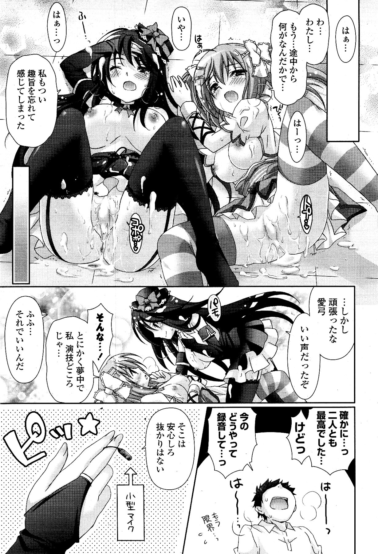 [雑誌] COMIC ポプリクラブ 2012年03月号