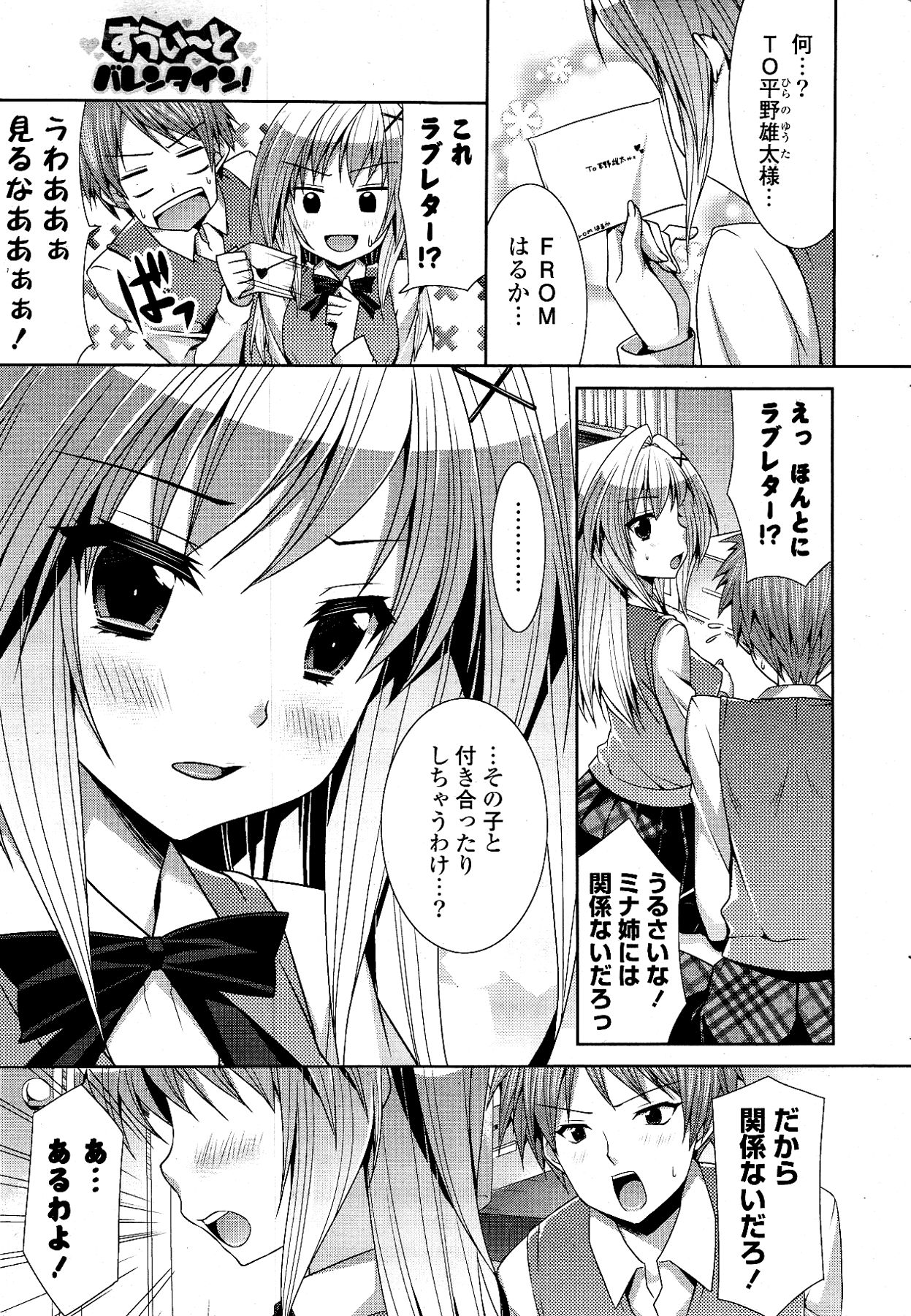 [雑誌] COMIC ポプリクラブ 2012年03月号