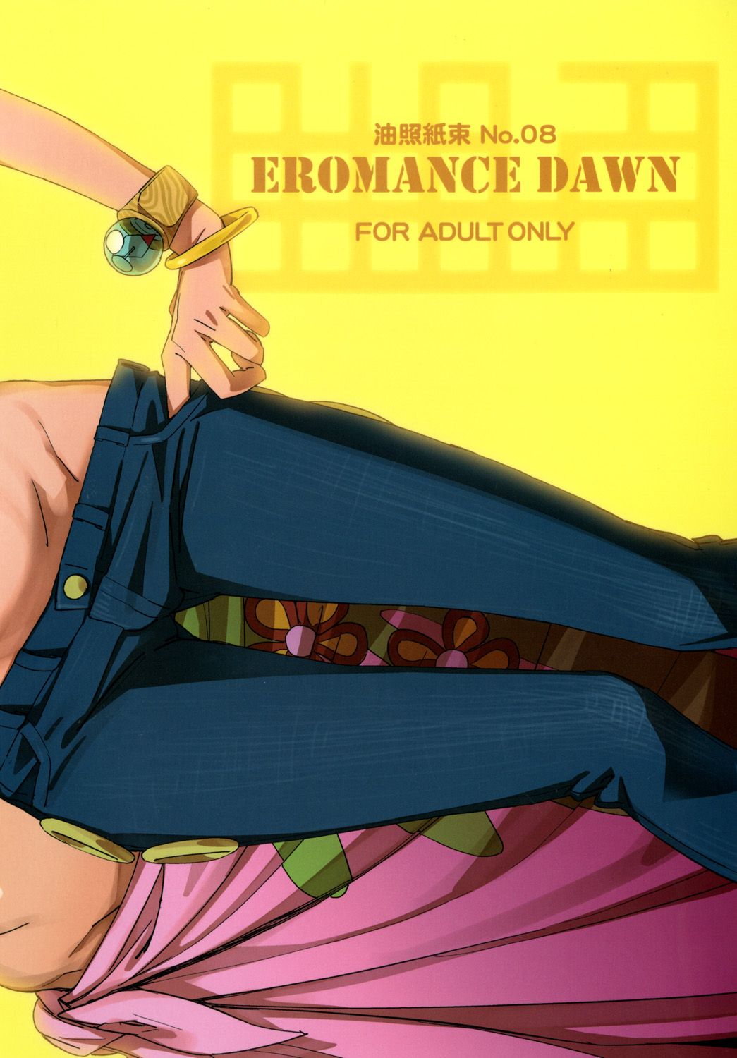 (C79) [Abradeli Kami (ボボボ)] 油照紙束 No.08 EROMANCE DAWN (ワンピース) [英訳] [無修正]