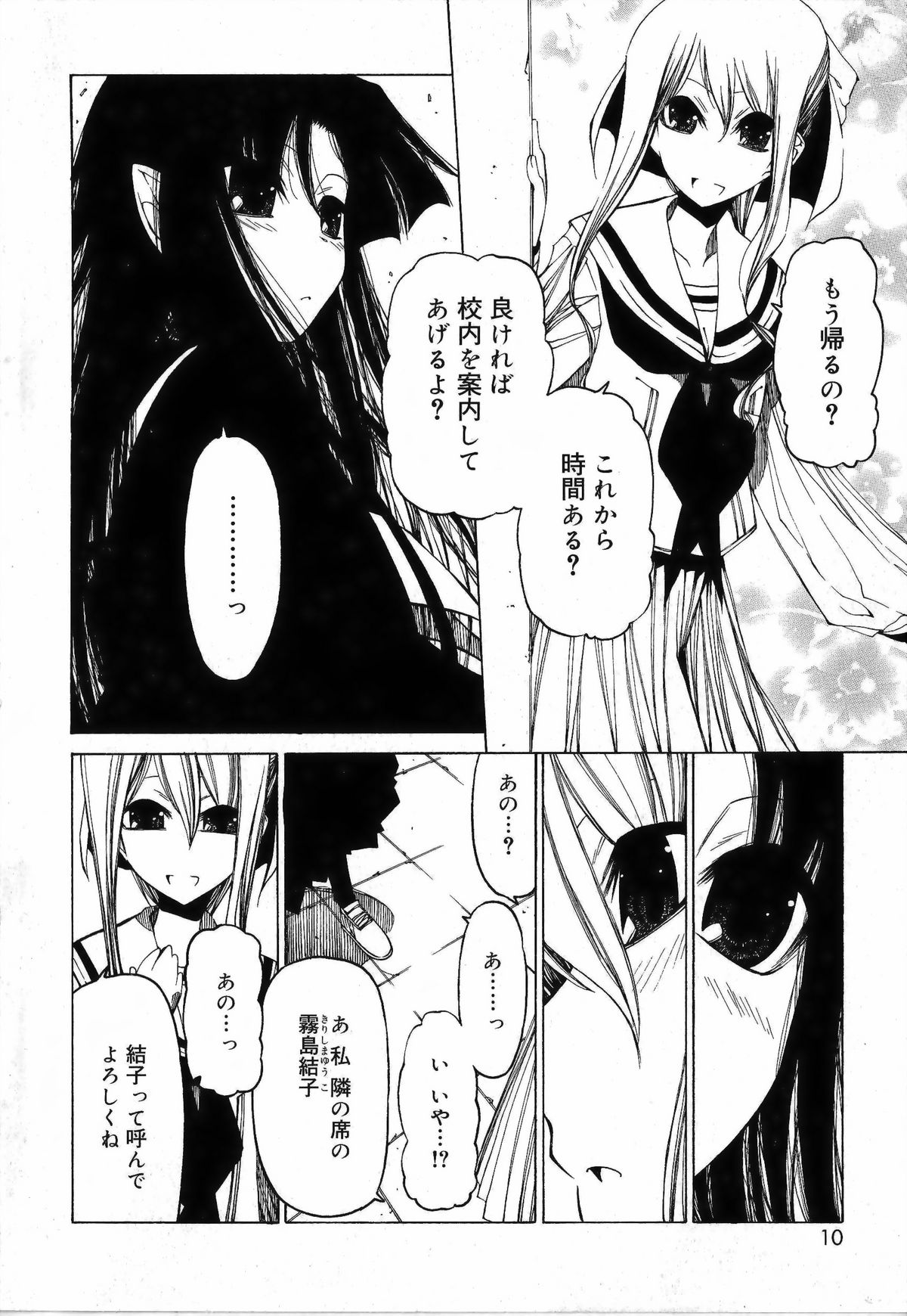 [ベンジャミン] その手をとって[補正]