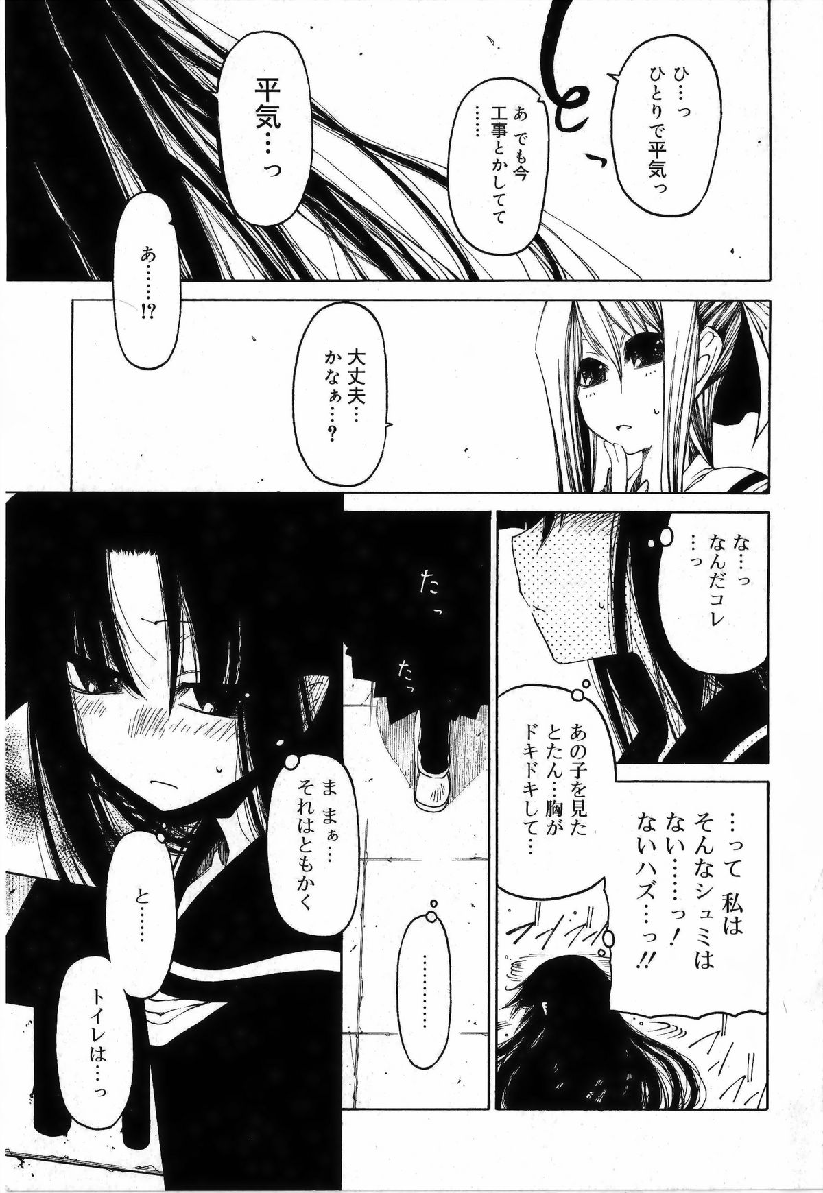 [ベンジャミン] その手をとって[補正]