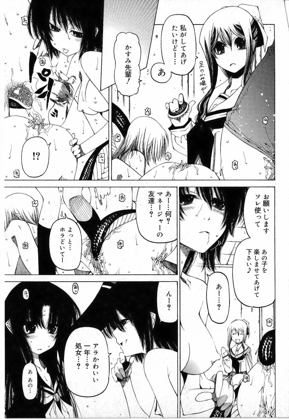 [ベンジャミン] その手をとって[補正]