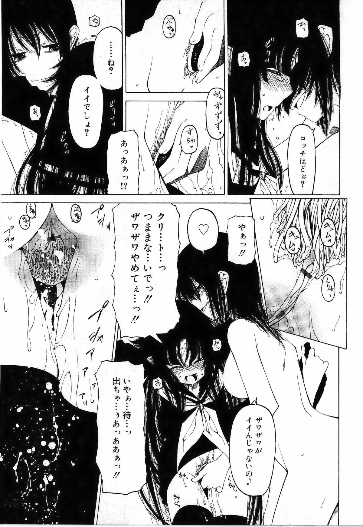 [ベンジャミン] その手をとって[補正]