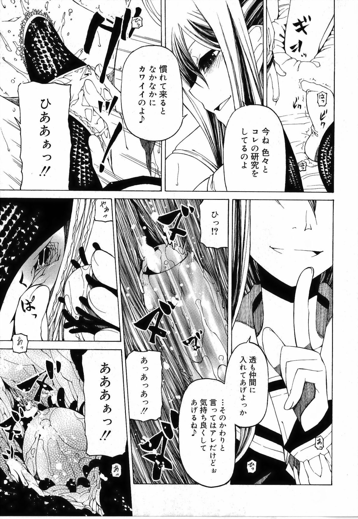 [ベンジャミン] その手をとって[補正]