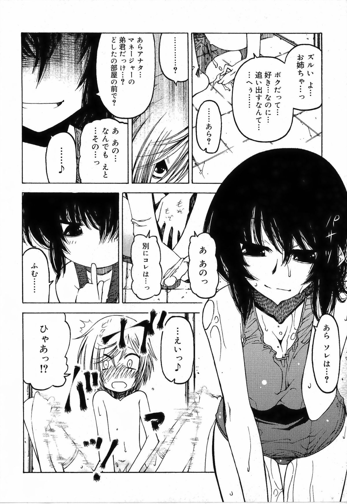 [ベンジャミン] その手をとって[補正]