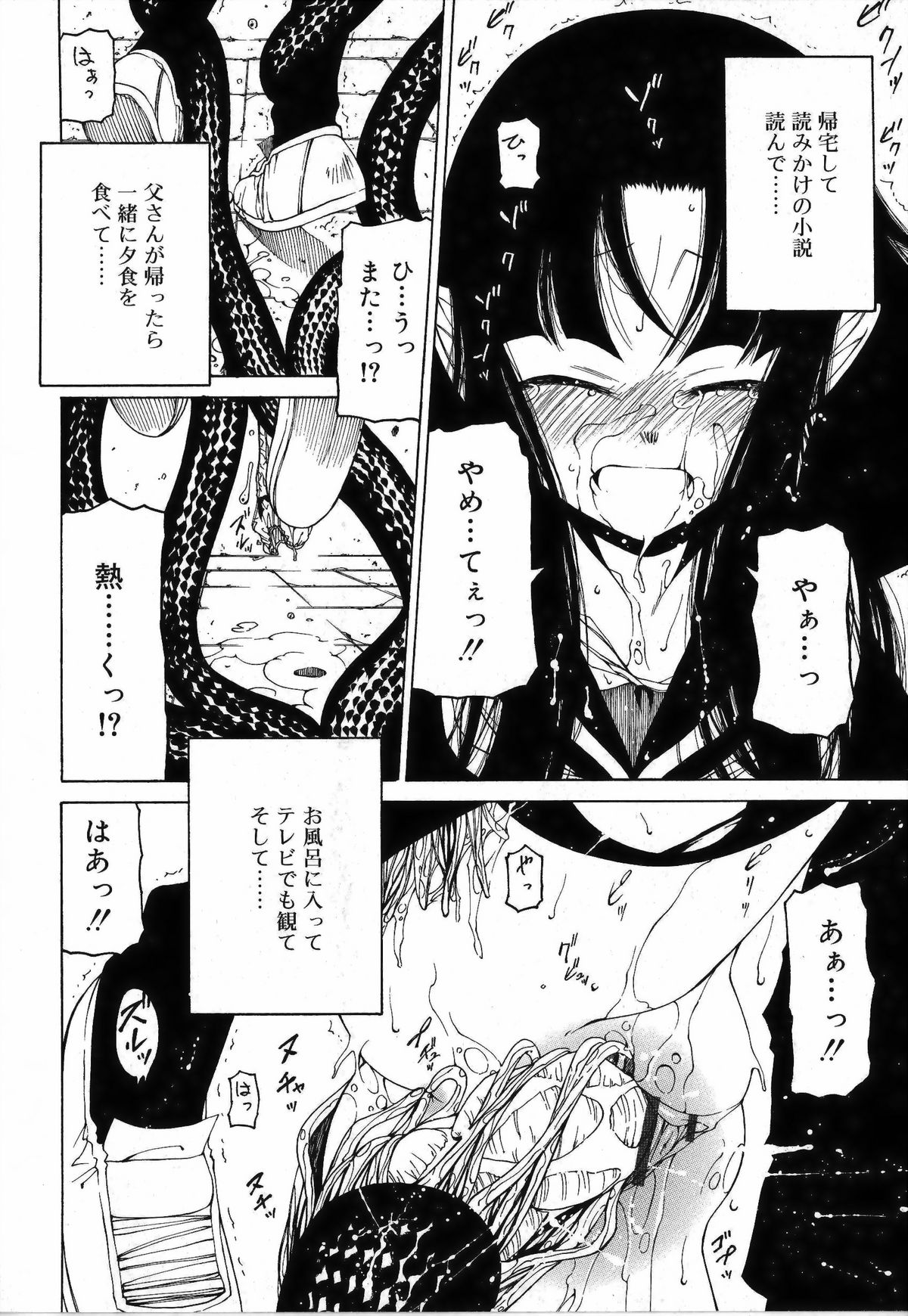 [ベンジャミン] その手をとって[補正]