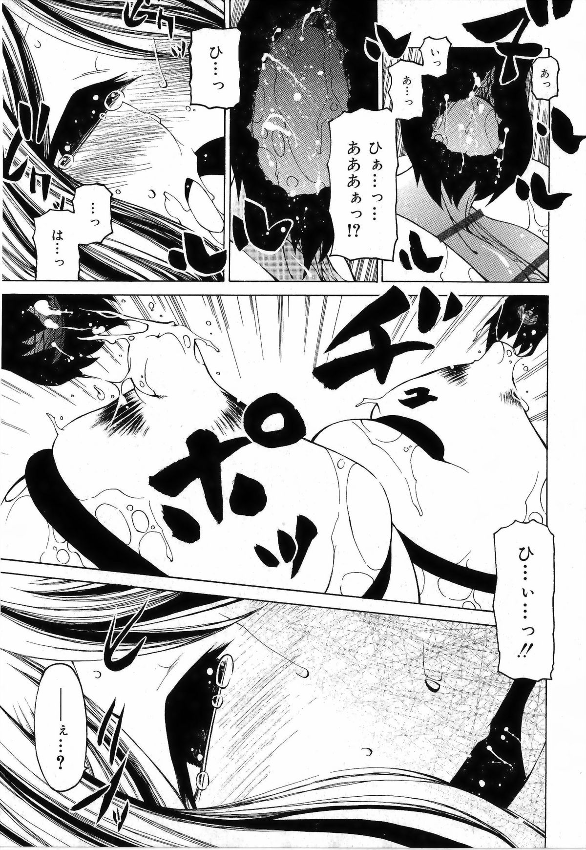 [ベンジャミン] その手をとって[補正]