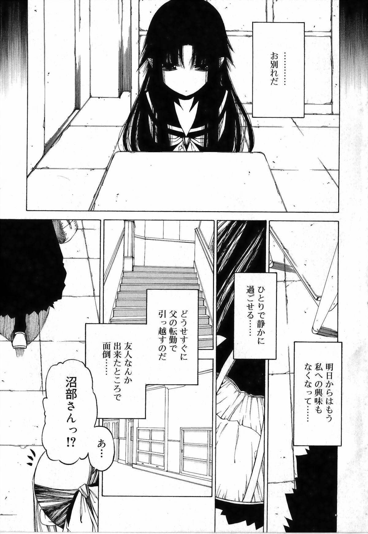 [ベンジャミン] その手をとって[補正]