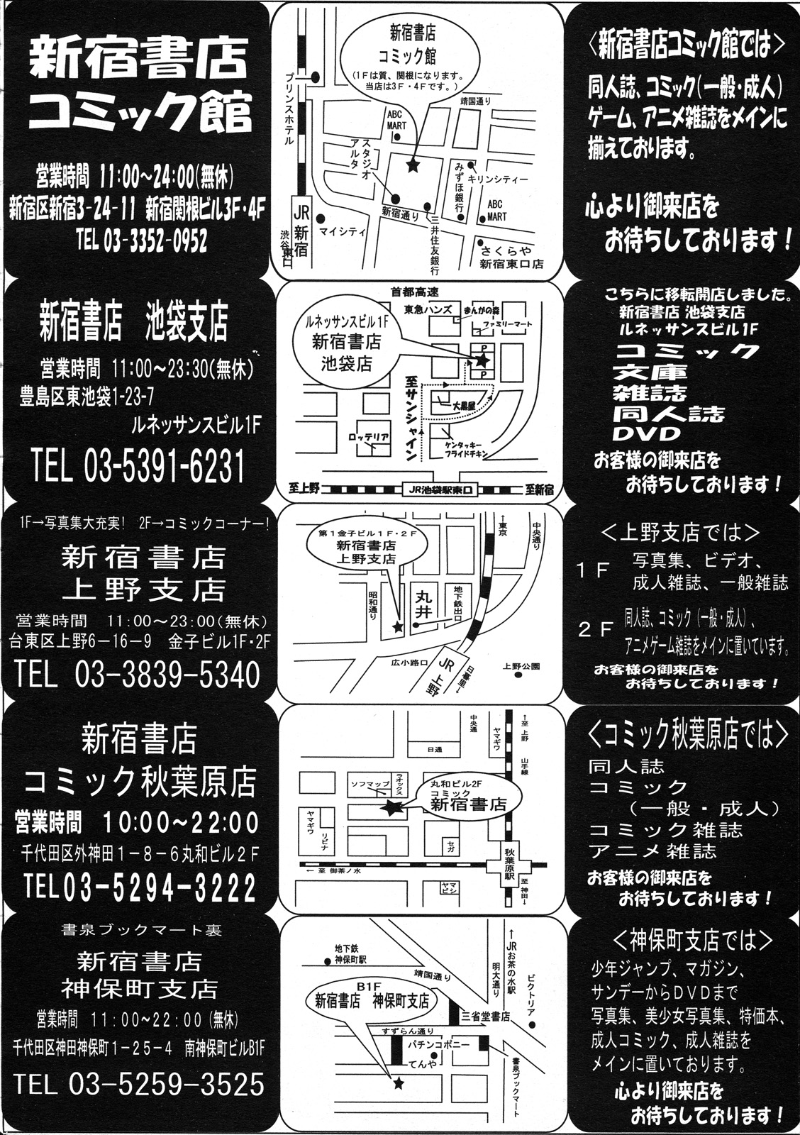 コミックメガストア 2011年12月号