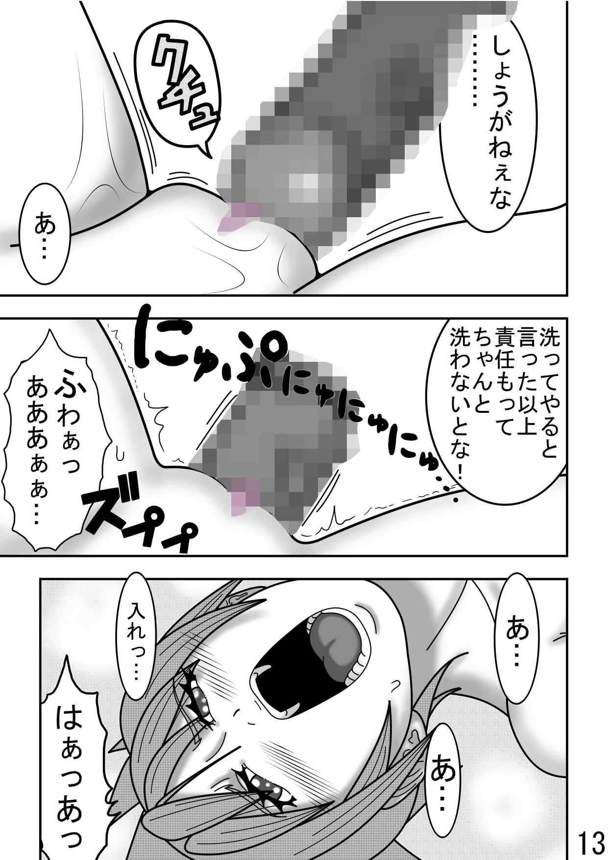 レオナ風呂