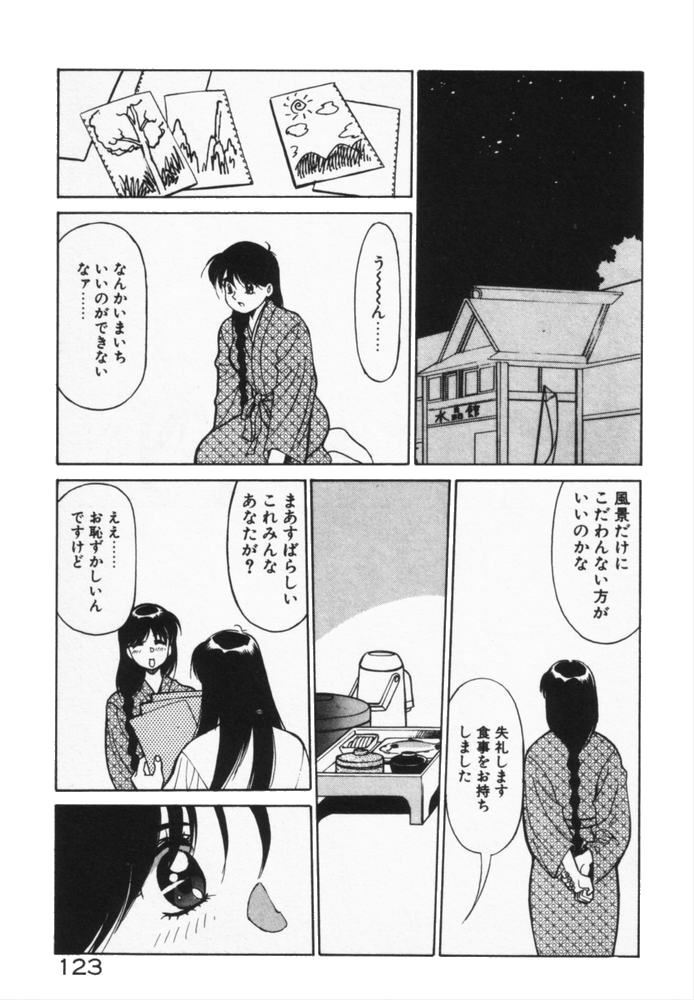 [第25歩兵師団] 放課後のおねだり