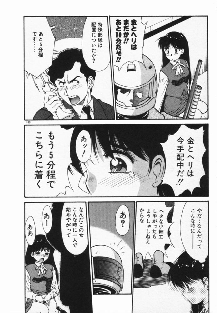 [第25歩兵師団] 放課後のおねだり