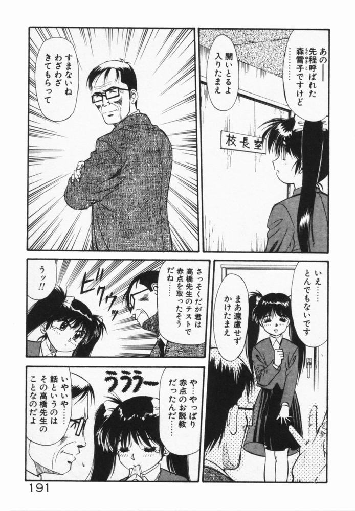 [第25歩兵師団] 放課後のおねだり