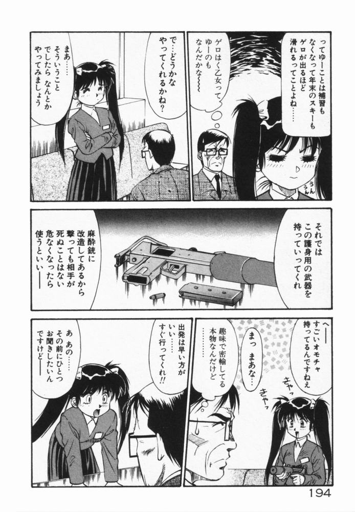 [第25歩兵師団] 放課後のおねだり