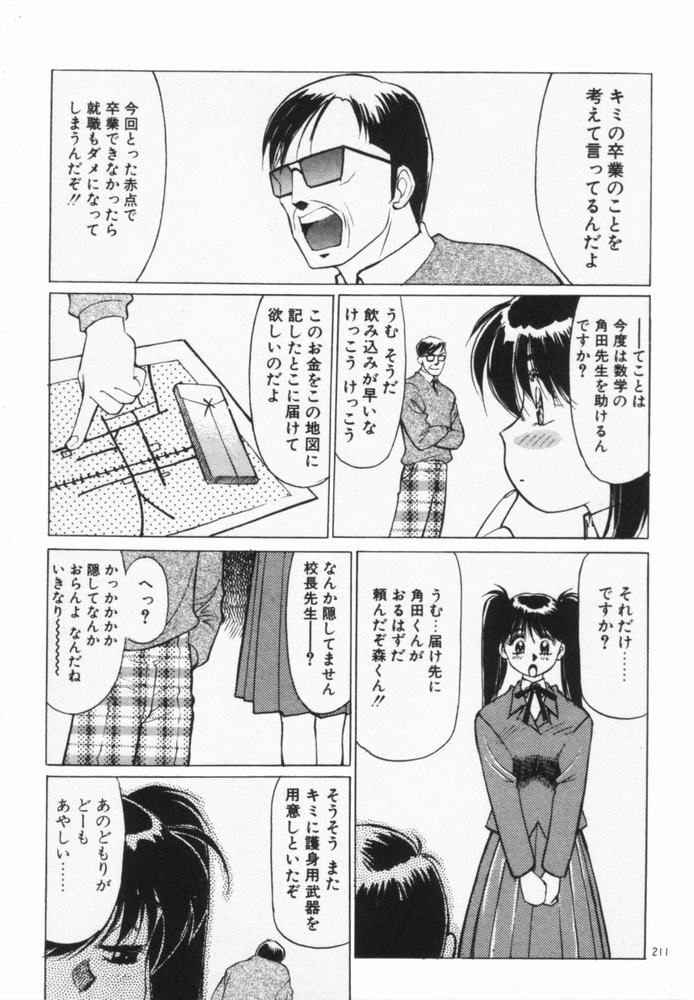 [第25歩兵師団] 放課後のおねだり