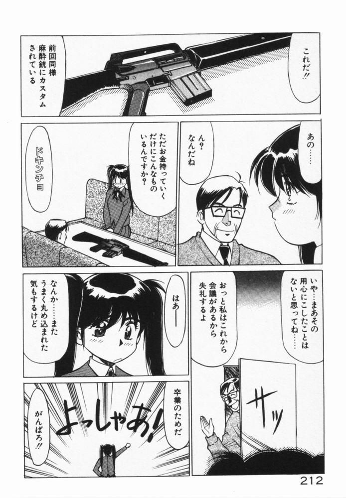 [第25歩兵師団] 放課後のおねだり