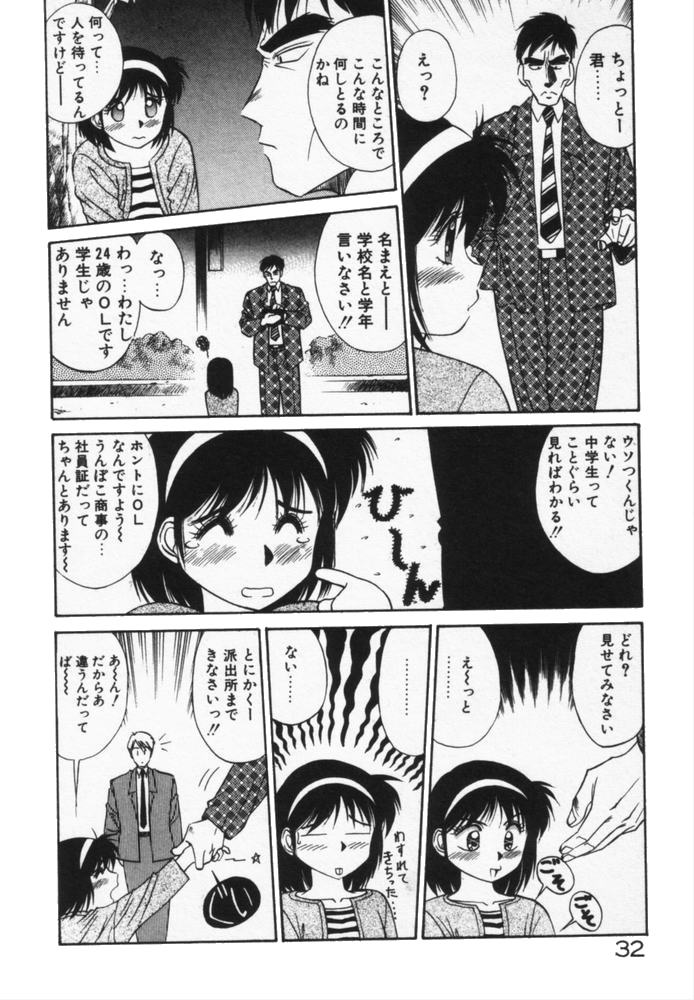 [第25歩兵師団] 放課後のおねだり