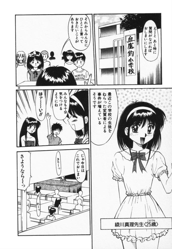 [第25歩兵師団] 放課後のおねだり