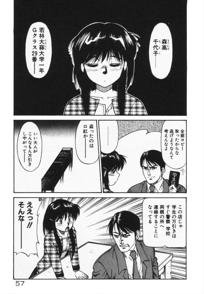 [第25歩兵師団] 放課後のおねだり