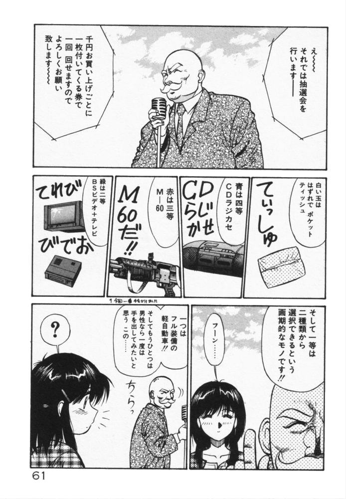 [第25歩兵師団] 放課後のおねだり