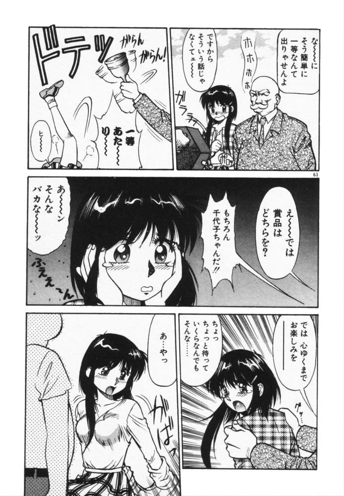 [第25歩兵師団] 放課後のおねだり