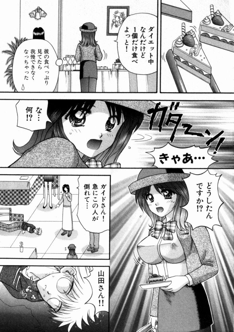 [車海老] バスツアーへようこそ①