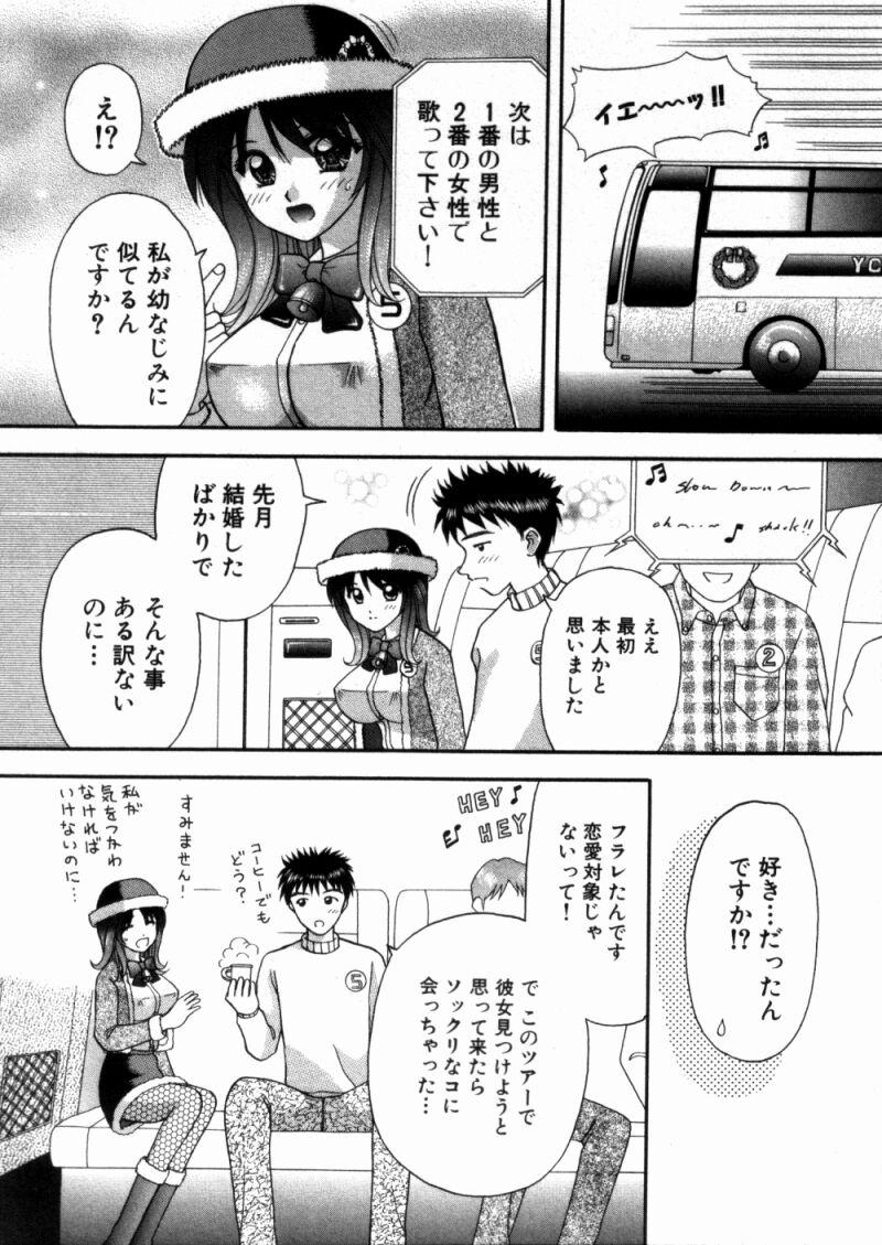 [車海老] バスツアーへようこそ①