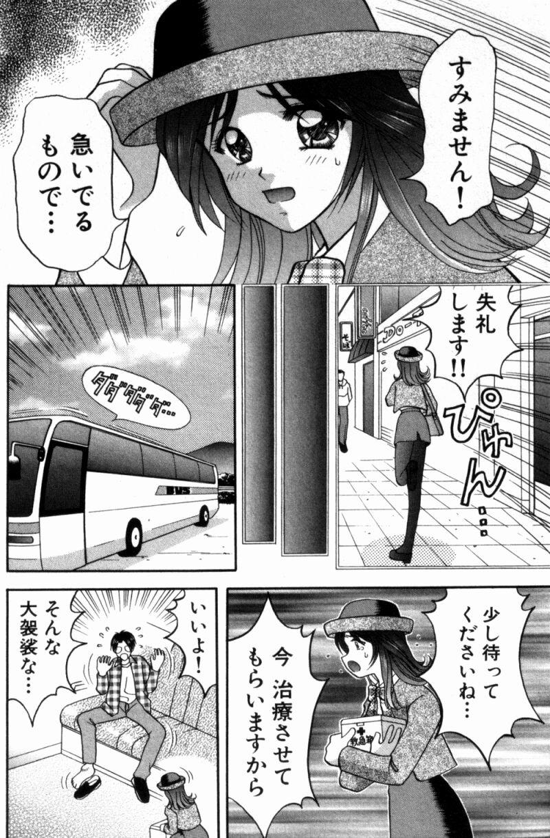 [車海老] バスツアーへようこそ①