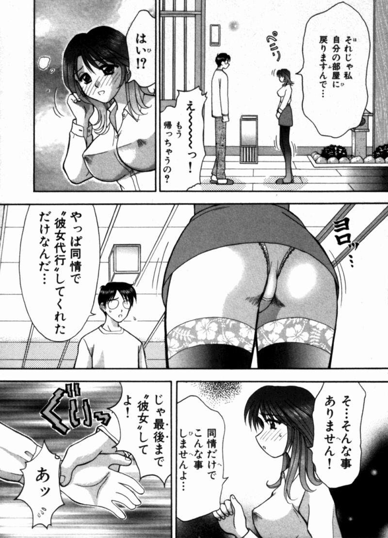 [車海老] バスツアーへようこそ①