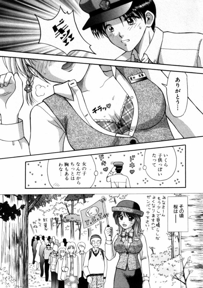 [車海老] バスツアーへようこそ①