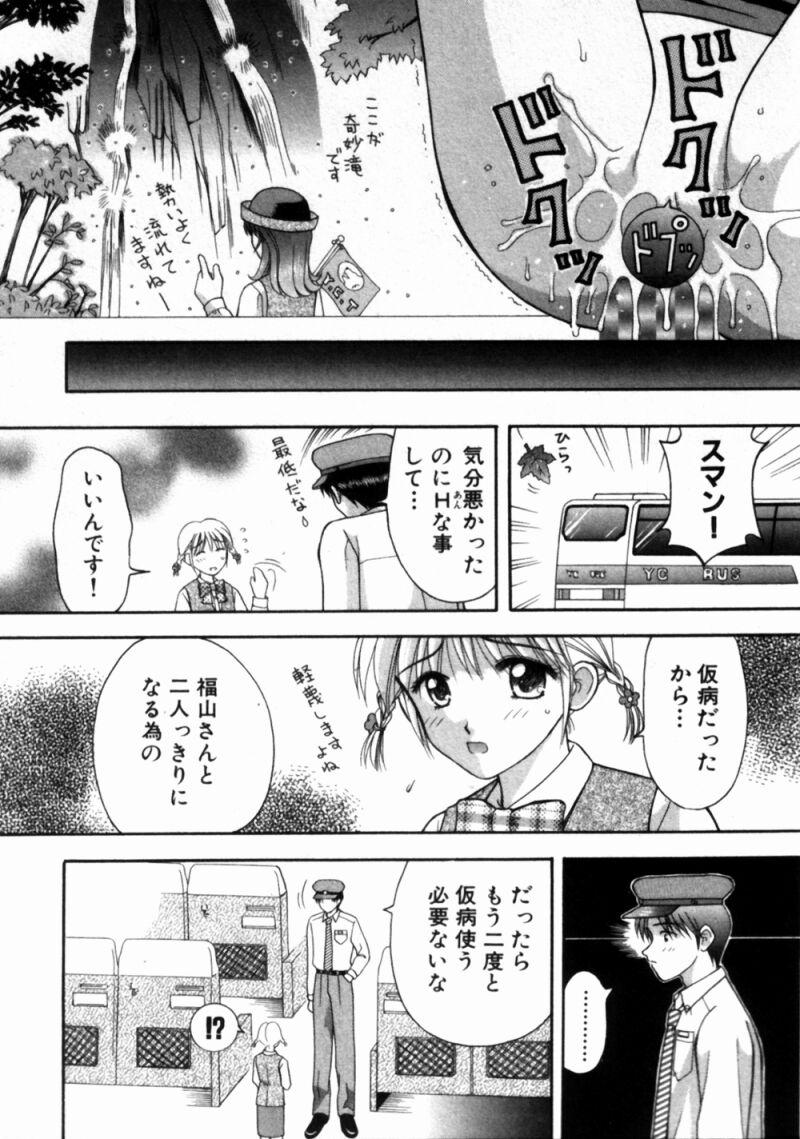 [車海老] バスツアーへようこそ①