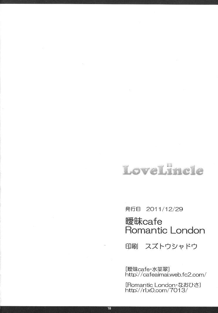 (C81) [曖昧cafe, Romantic London (なおひさ, 水菜翠)] Love Lincle (ビートマニア IIDX)