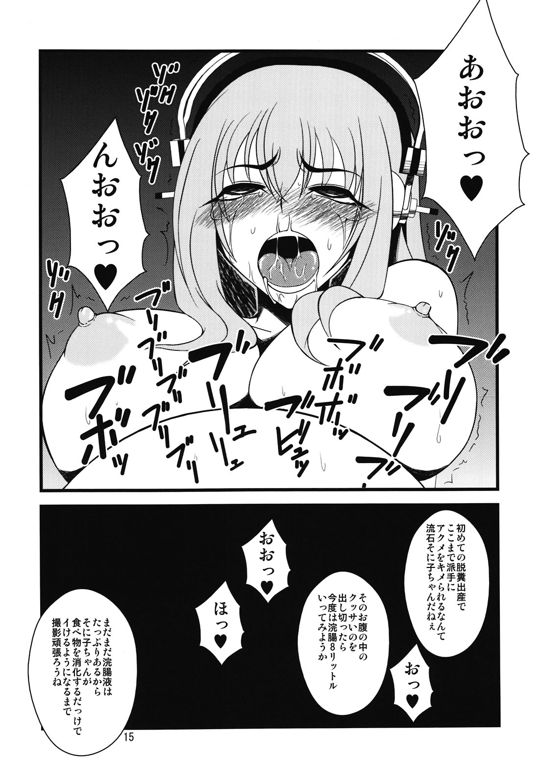 (C81) [半熟茹で卵 (カナダ人)] そに子さんがボテ腹にされてエッチな事をされちゃう本 (すーぱーそに子)