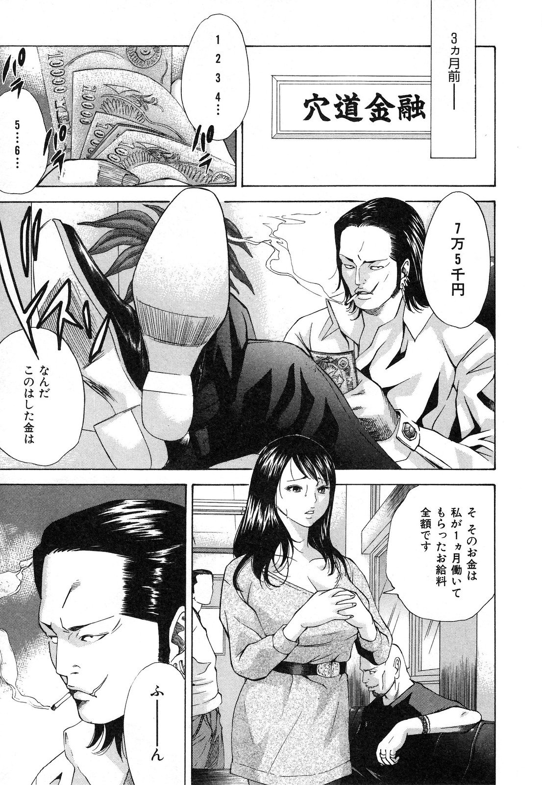 [萩原雄太郎] 乳炎