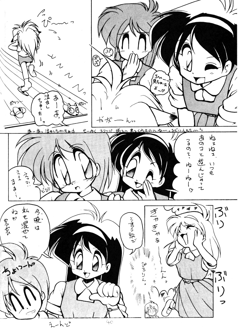 美術館（らんま1/2）