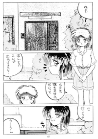 美術館（らんま1/2）