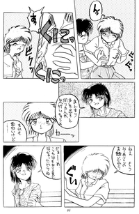 美術館（らんま1/2）