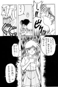 美術館（らんま1/2）