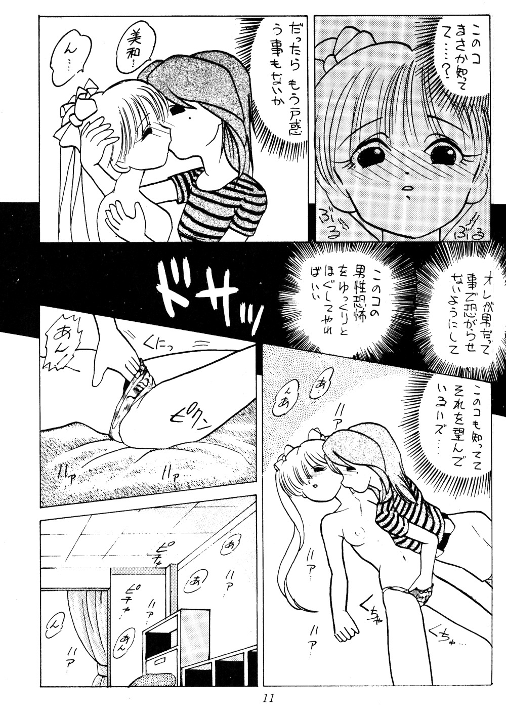 美術館（らんま1/2）