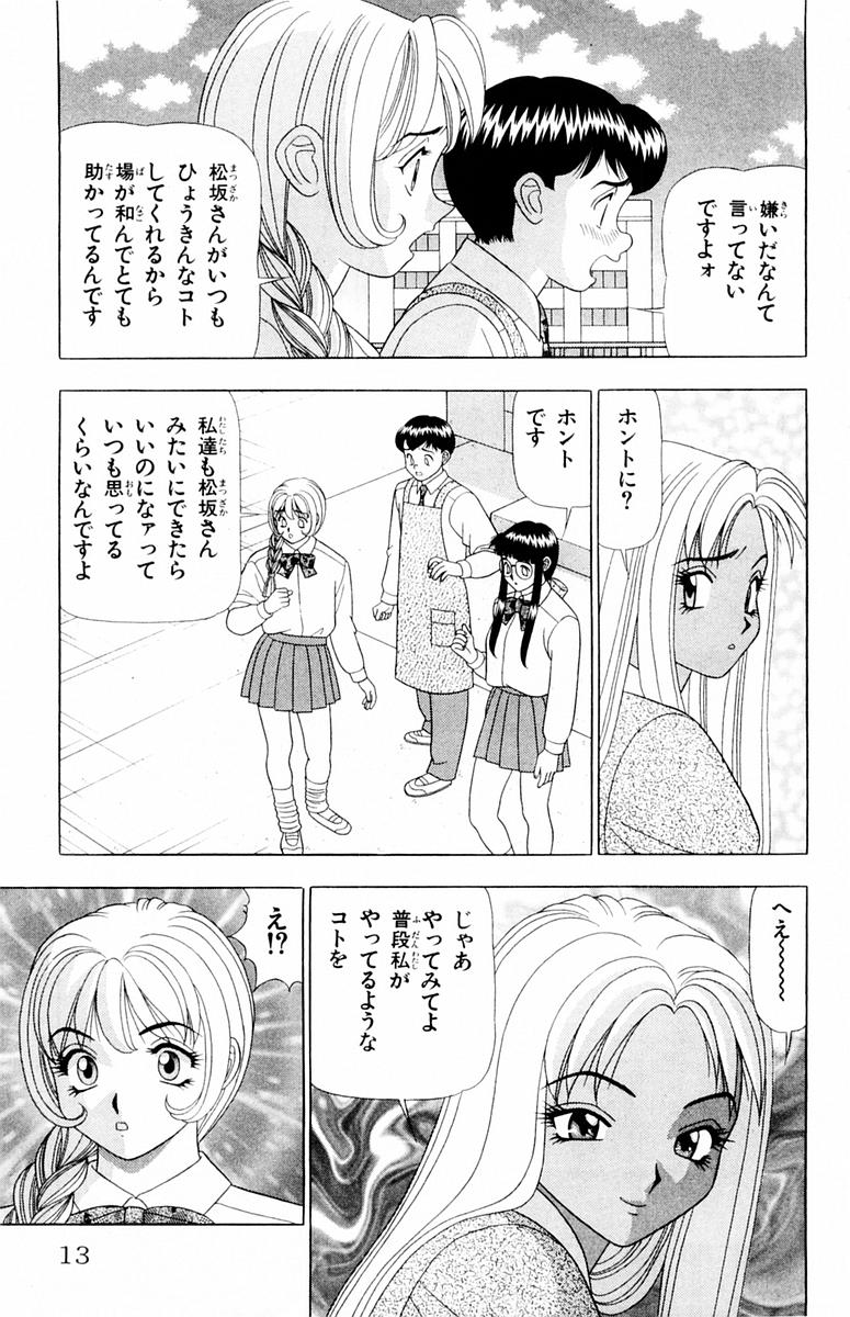 [山田こうすけ] ためしたガール