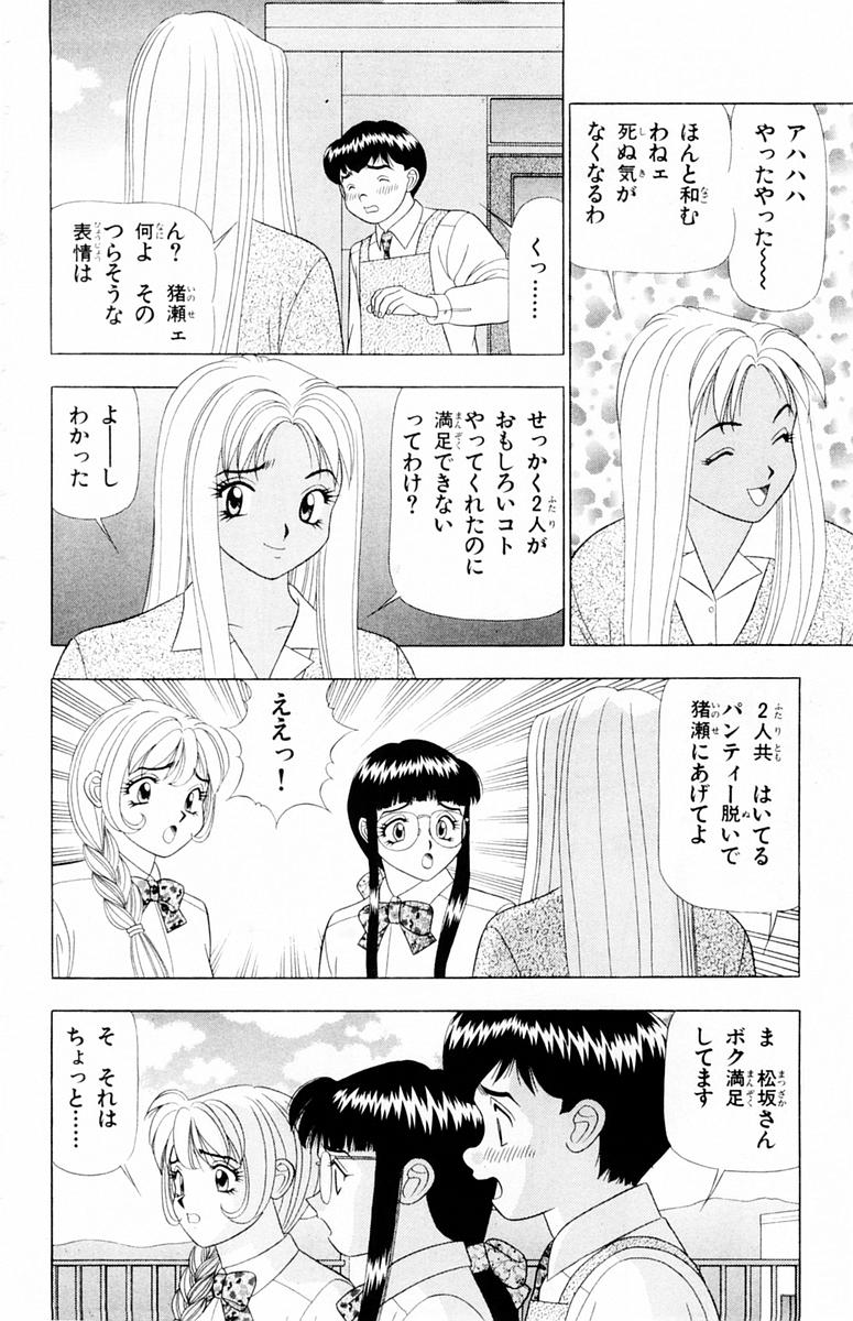 [山田こうすけ] ためしたガール