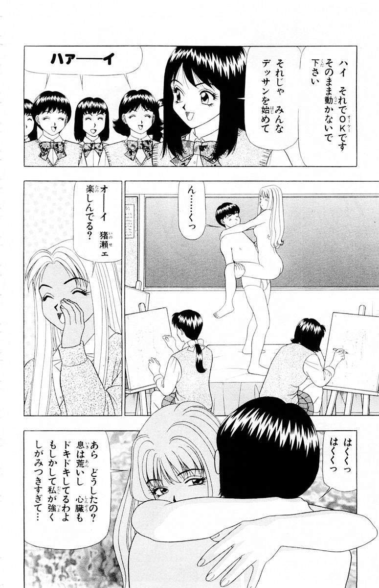 [山田こうすけ] ためしたガール