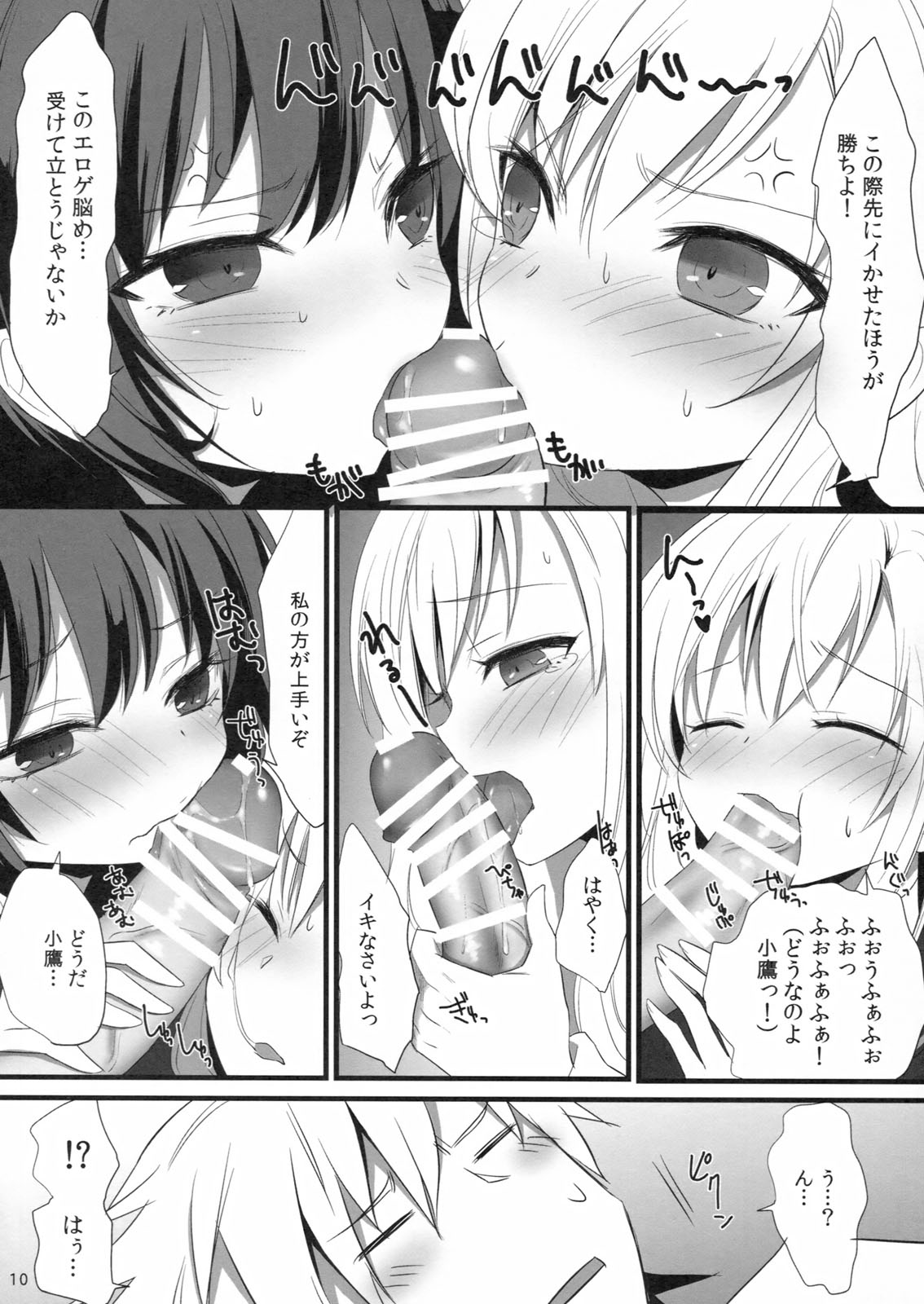 (サンクリ53) [人間モドキ (ランダム)] 僕らはエロ知識が乏しい (僕は友達が少ない)