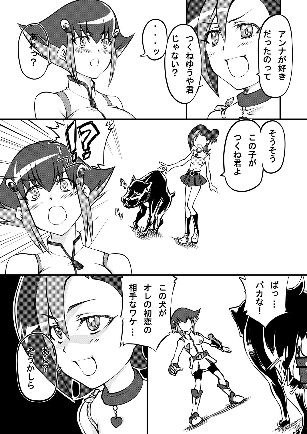 [漸速ライダー (天漸雅)] 超弩級!?獣姦マンガ (遊☆戯☆王ZEXAL)