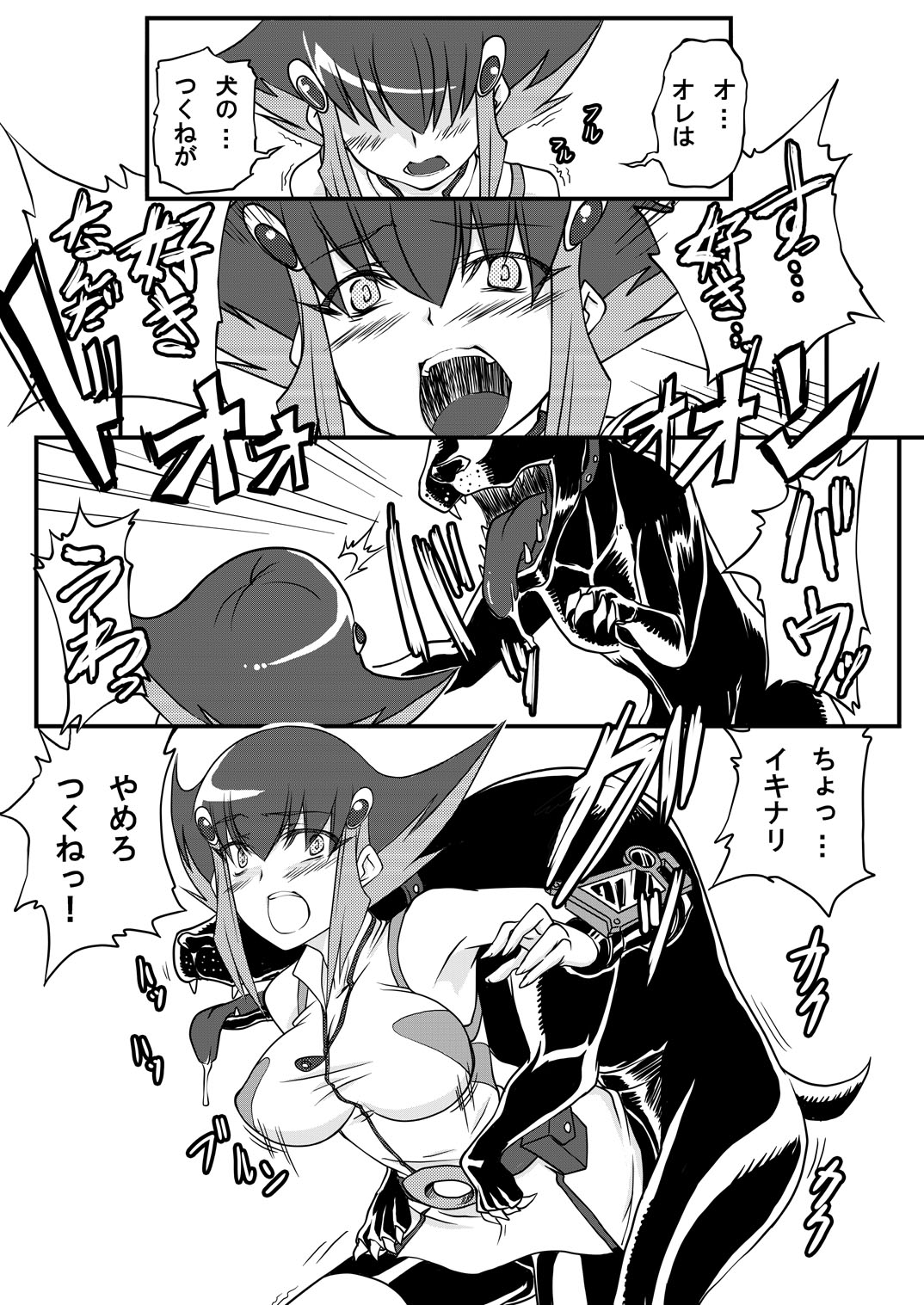 [漸速ライダー (天漸雅)] 超弩級!?獣姦マンガ (遊☆戯☆王ZEXAL)