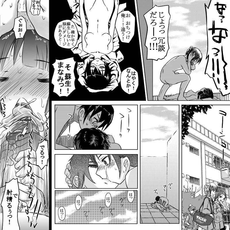 [こーじ] １８近／前編 (俺の妹がこんなに可愛いわけがない)