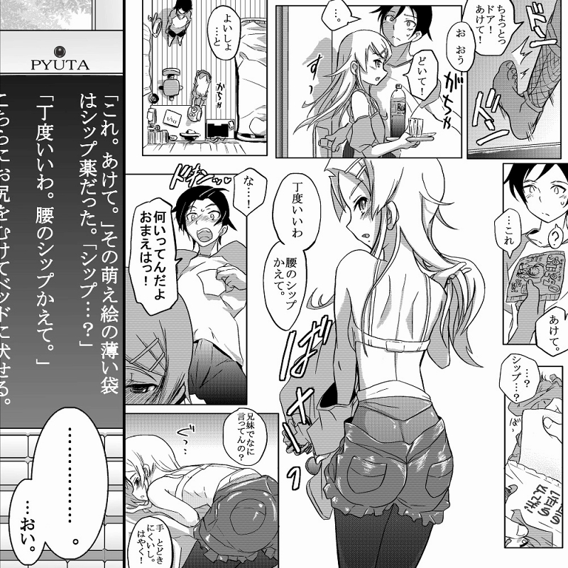 [こーじ] １８近／前編 (俺の妹がこんなに可愛いわけがない)